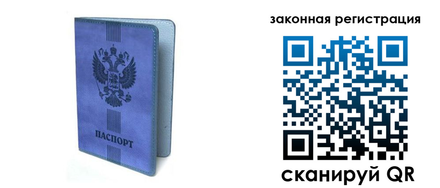 где прописаться в Южно-Сухокумске
