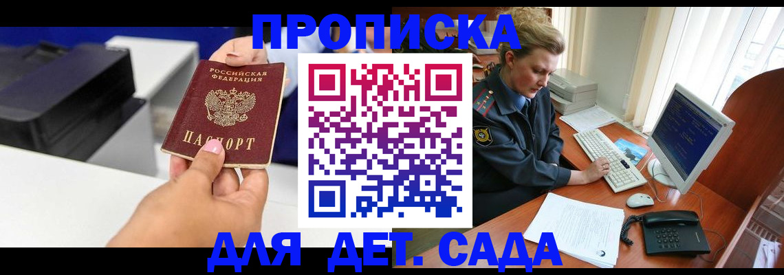 временная регистрация собственник в Южно-Сухокумске