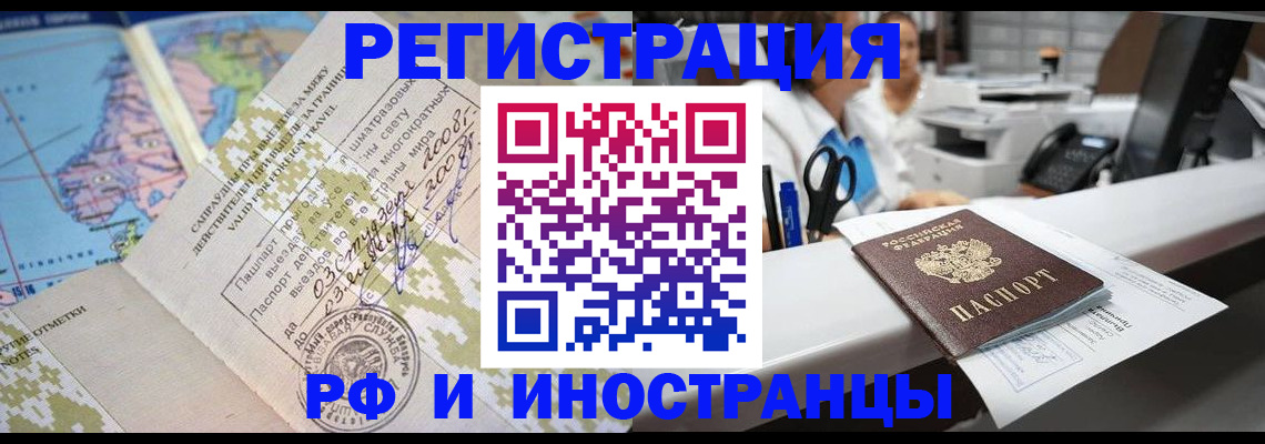 прописка в Южно-Сухокумске