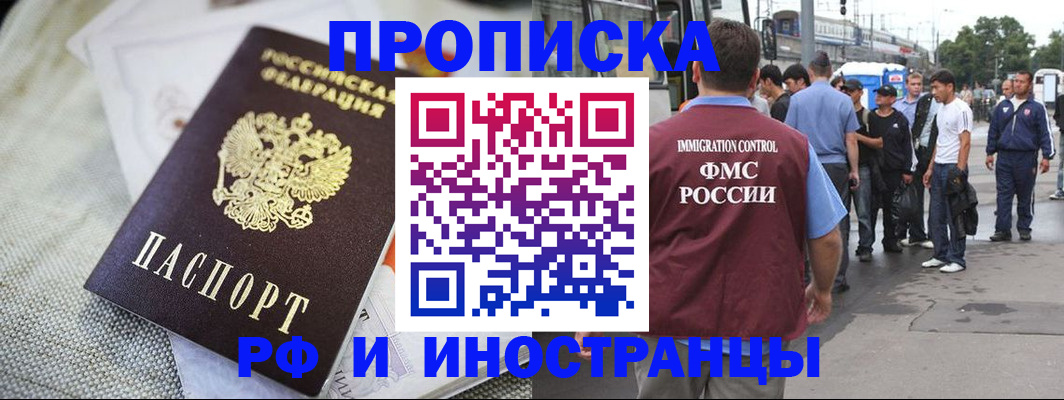 пропишу в квартире в Южно-Сухокумске